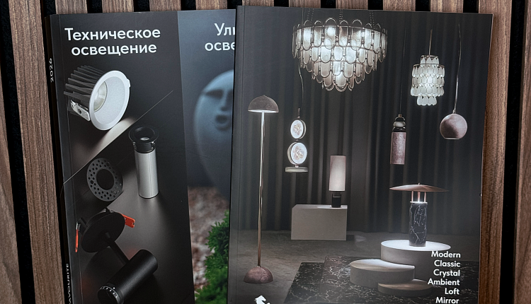 Представляем наши новые каталоги!